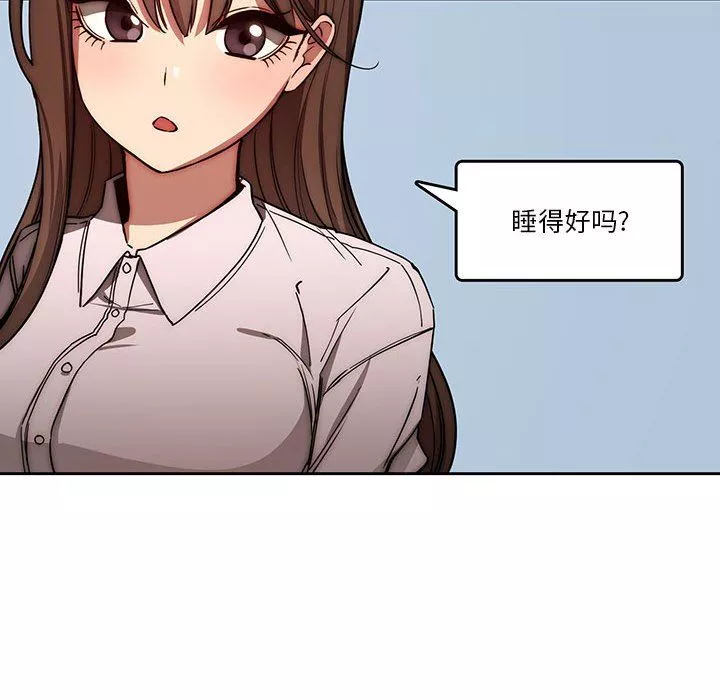 疫情期间的家教生活-第49话 - 图片 102