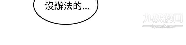 泥沼-第20话 - 图片 27