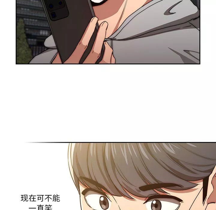 疫情期間的家教生活第49話