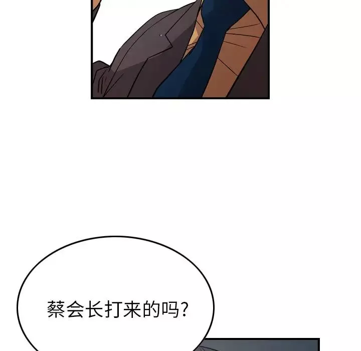 經紀人第74话