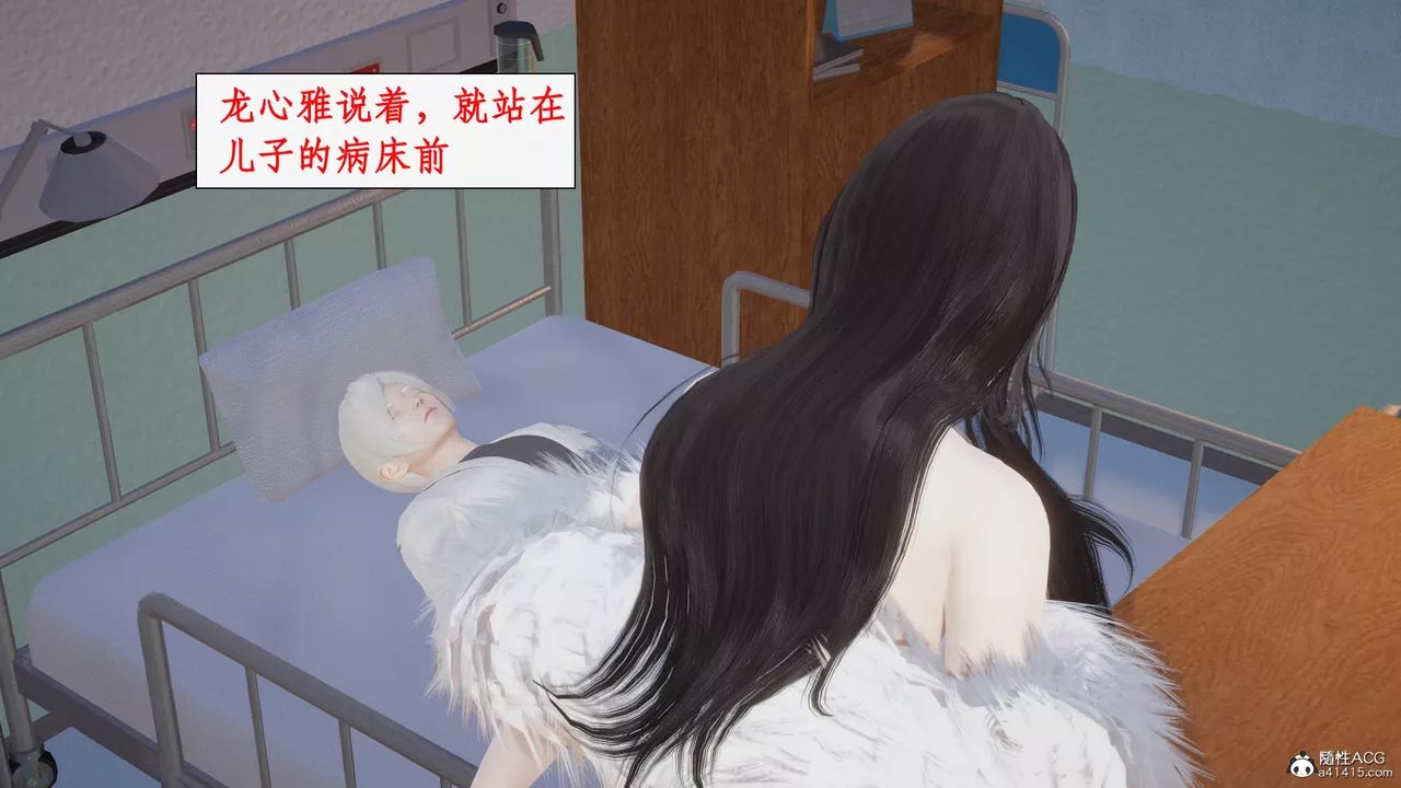 [3D]都市贅婿第10話
