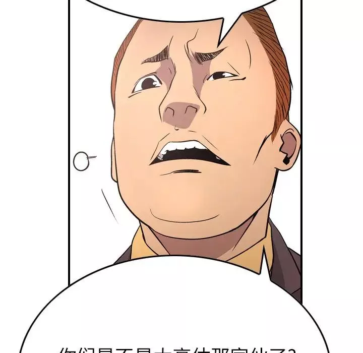 經紀人第74话