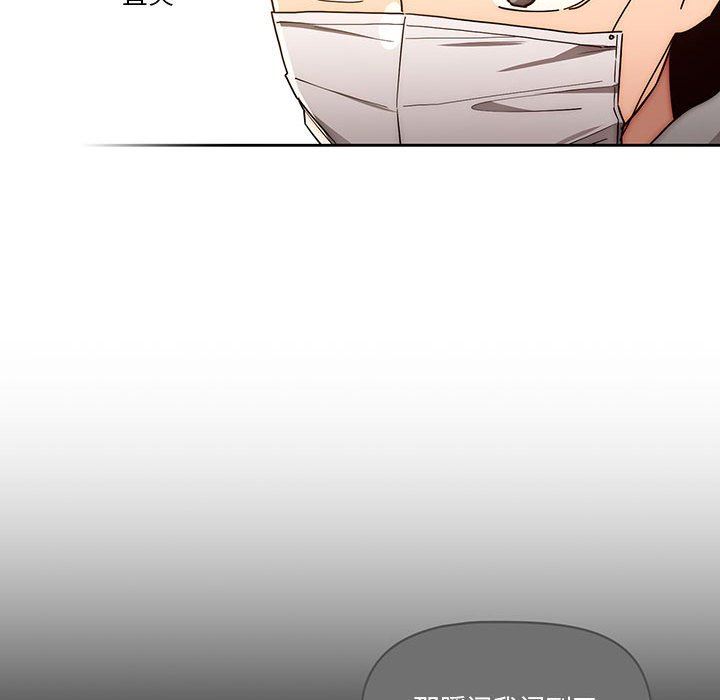 疫情期间的家教生活第49话