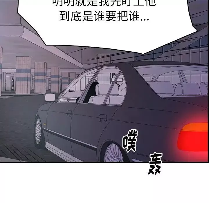 经纪人-第74话 - 图片 23