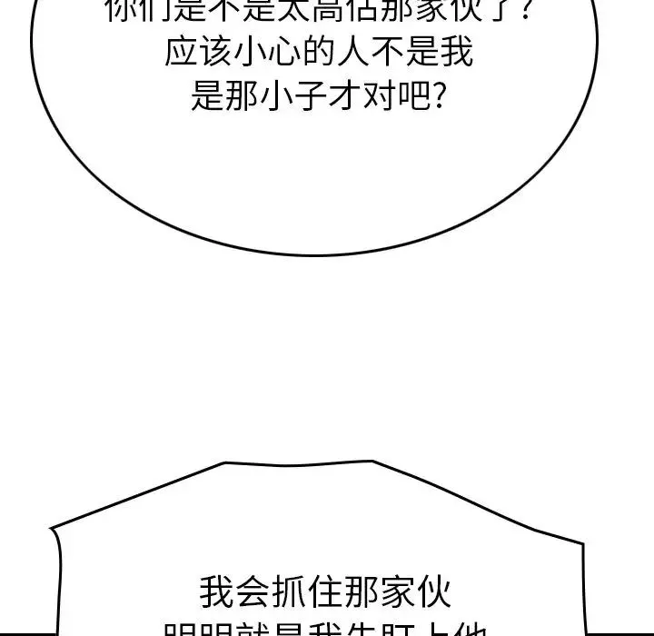 經紀人第74话