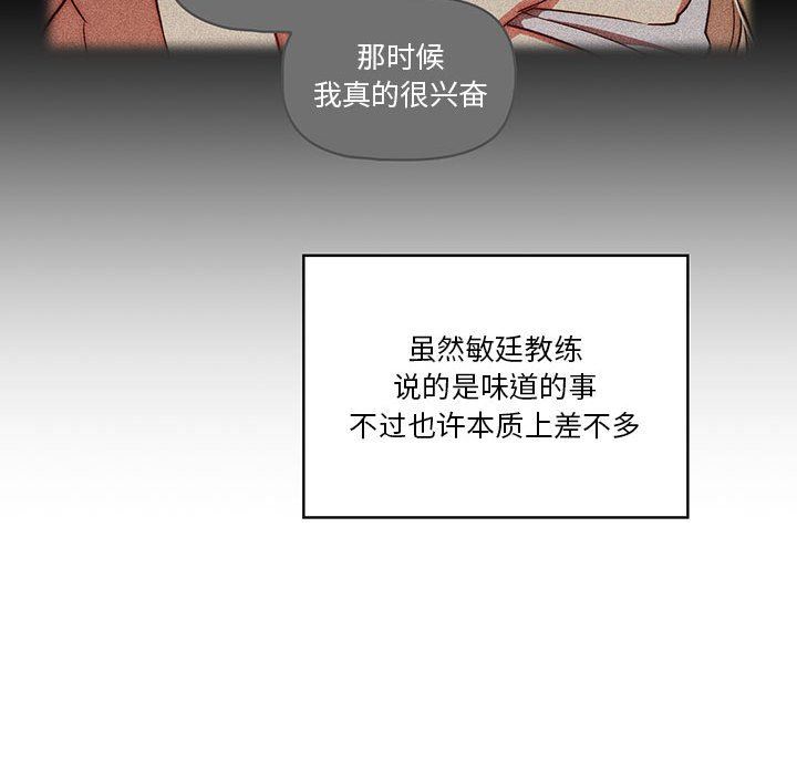 疫情期间的家教生活第49话