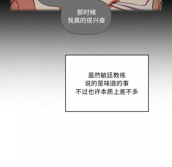 疫情期間的家教生活第49話
