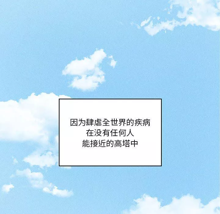 疫情期间的家教生活-第49话 - 图片 109