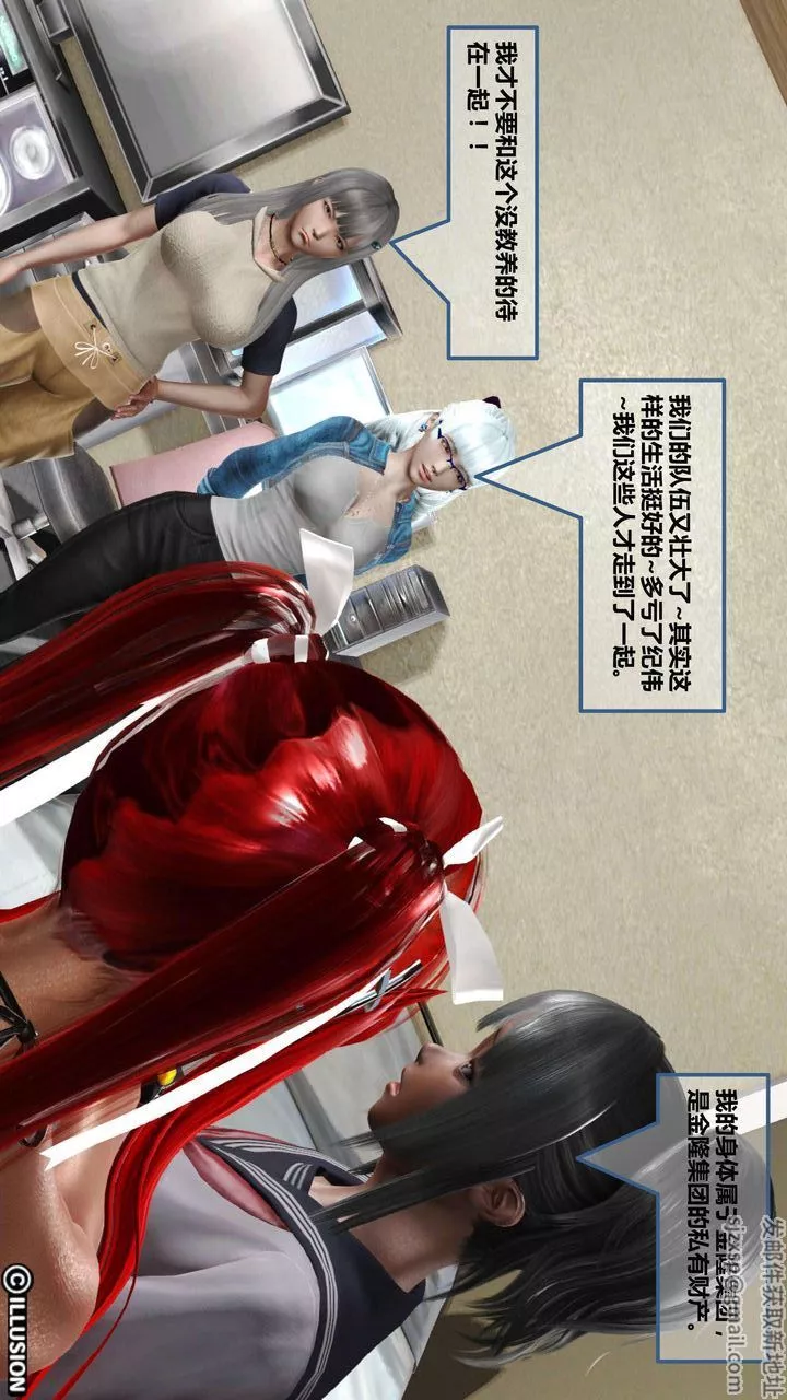 [3D]我的金城(罪恶金城)第1-2季[完整版]-第一季05章【第2话】 - 图片 39