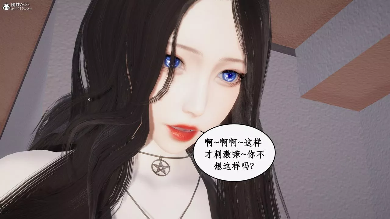 [3D]都市贅婿第10話