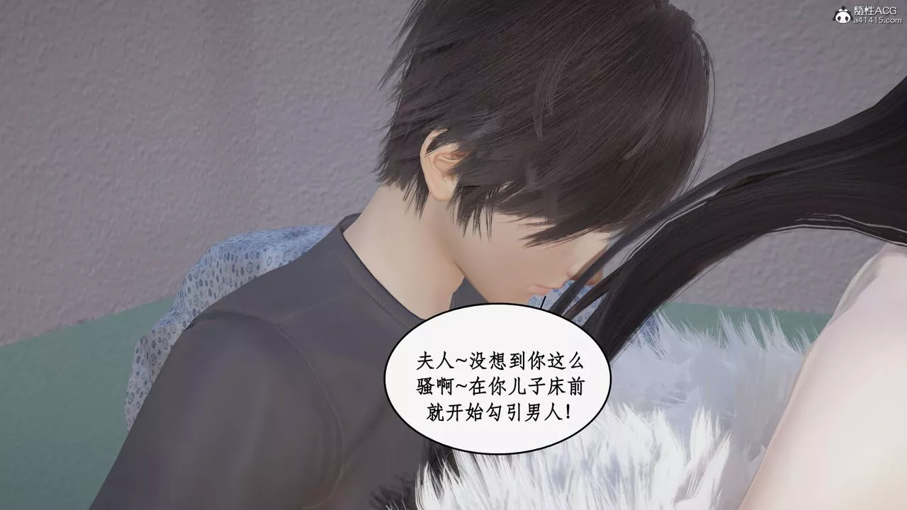 [3D]都市贅婿第10話