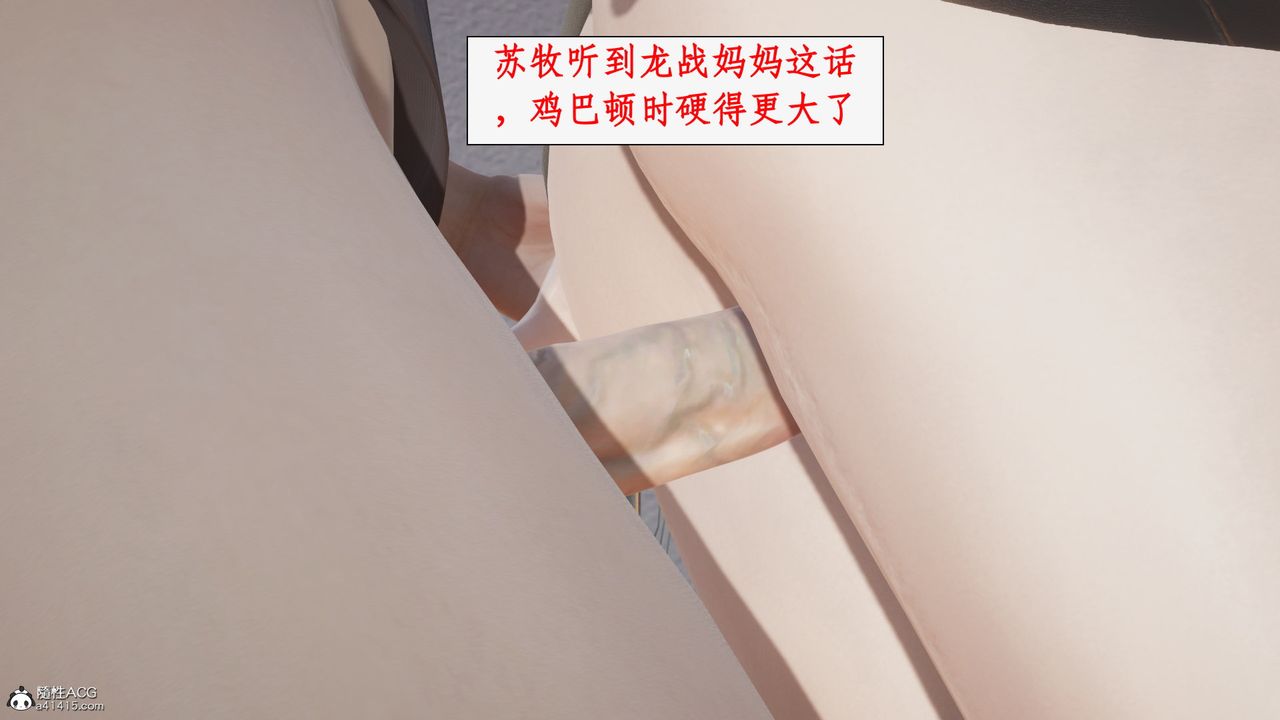 [3D]都市贅婿第10話