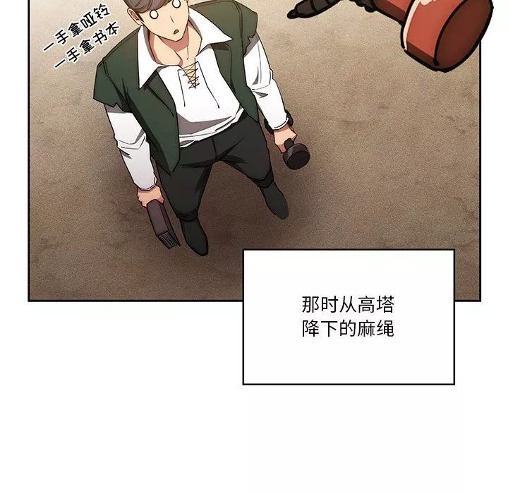 疫情期間的家教生活第49話