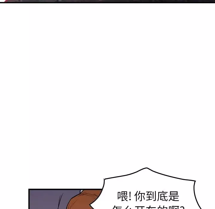 經紀人第74话