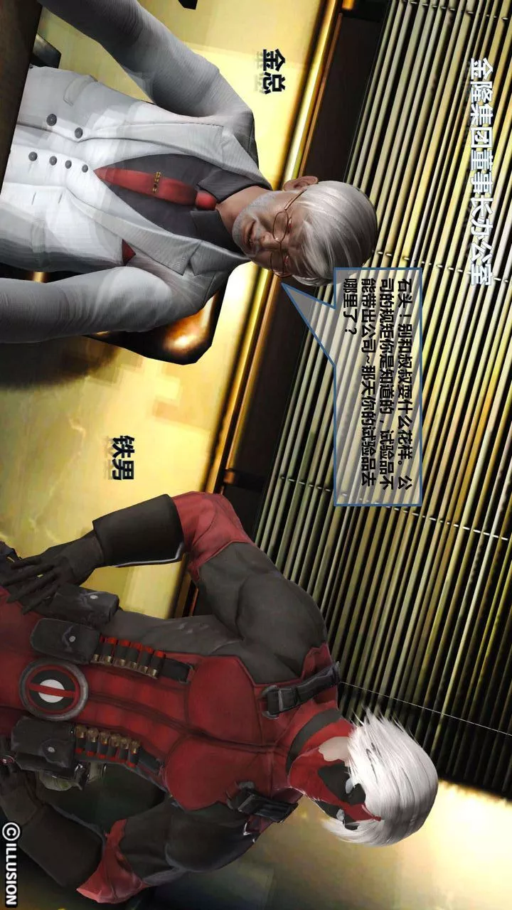 [3D]我的金城(罪恶金城)第1-2季[完整版]-第一季05章【第2话】 - 图片 47