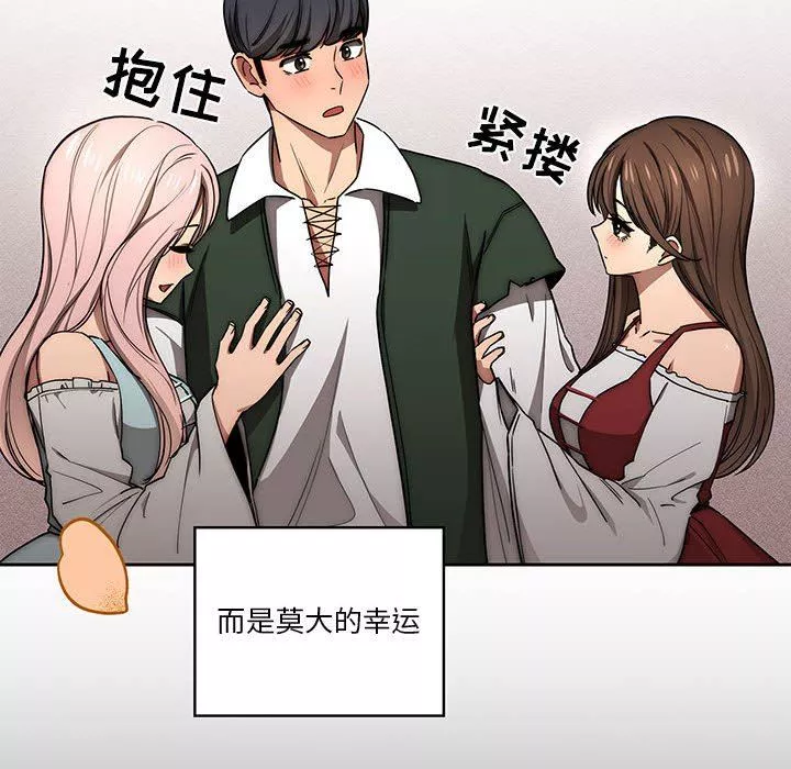 疫情期間的家教生活第49話