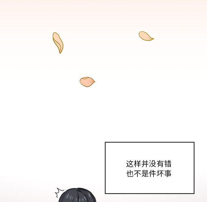 疫情期间的家教生活第49话