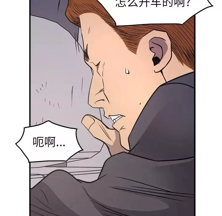 经纪人-第74话 - 图片 36