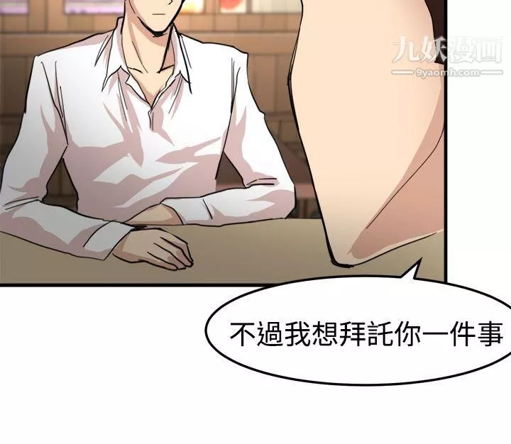泥沼第21話