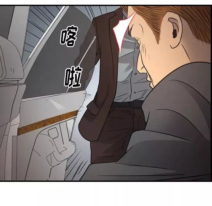 经纪人-第74话 - 图片 38