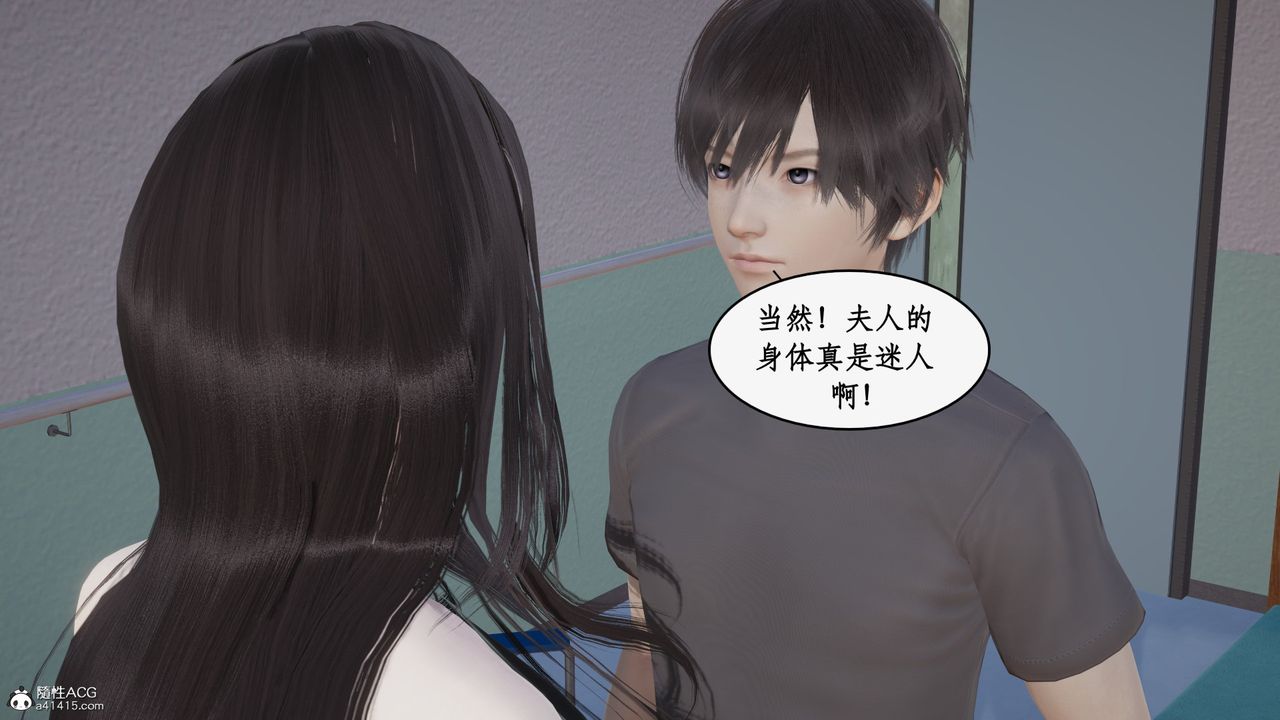 [3D]都市赘婿第10话