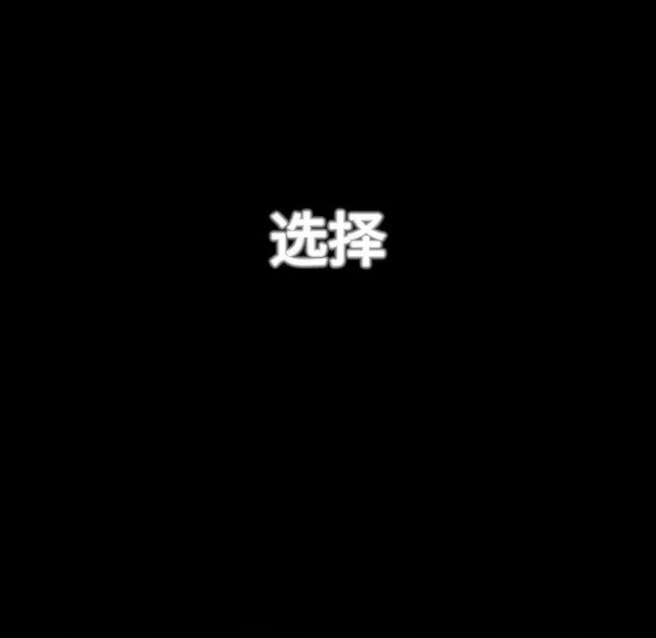 疫情期间的家教生活-第49话 - 图片 121