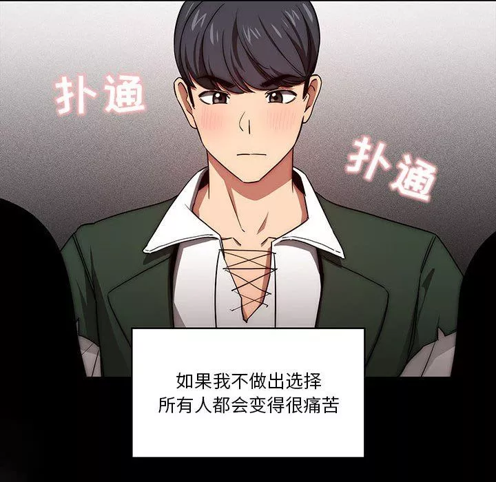 疫情期間的家教生活第49話