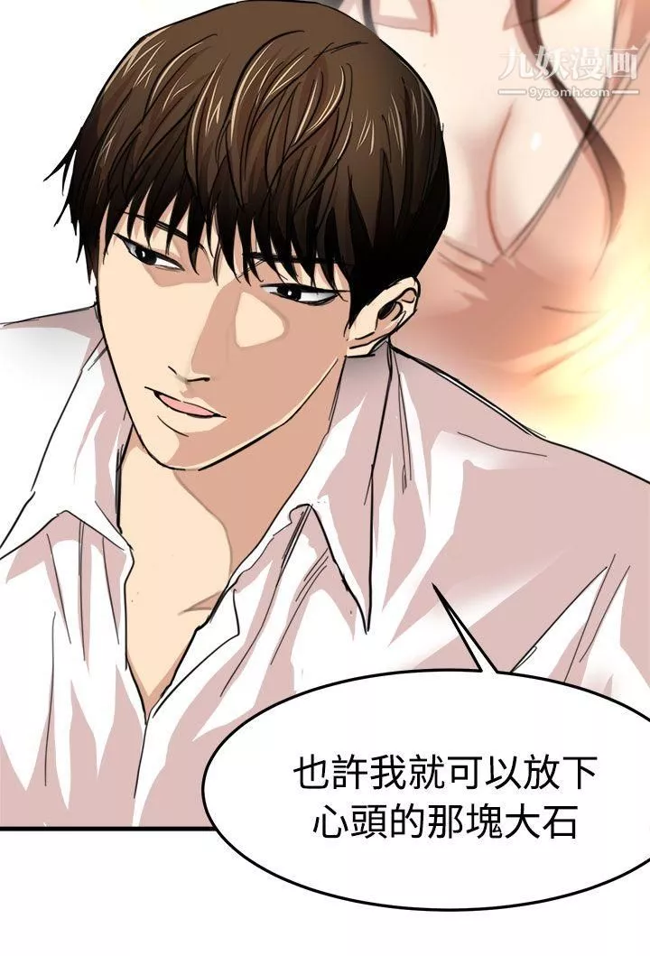 泥沼-第21话 - 图片 4