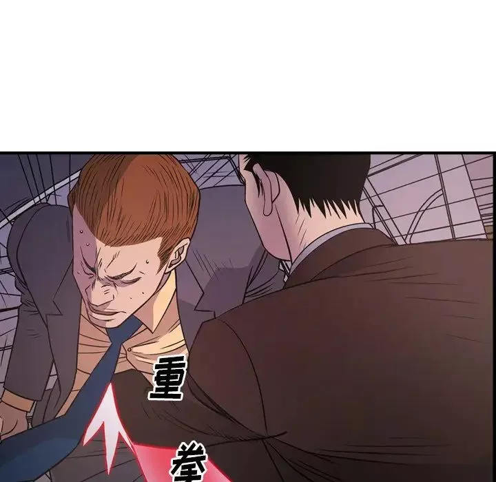 經紀人第74话