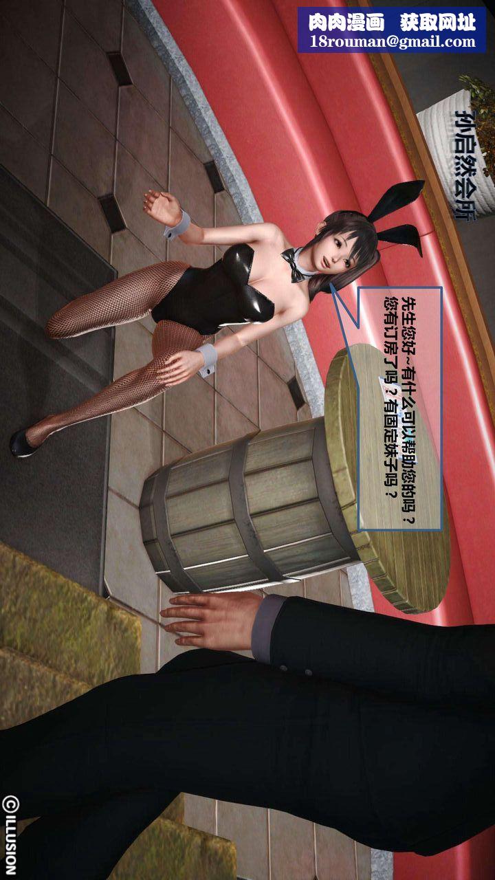 [3D]我的金城(罪恶金城)第1-2季[完整版]第一季05章【第3话】