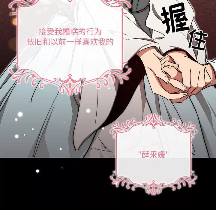 疫情期間的家教生活第49話