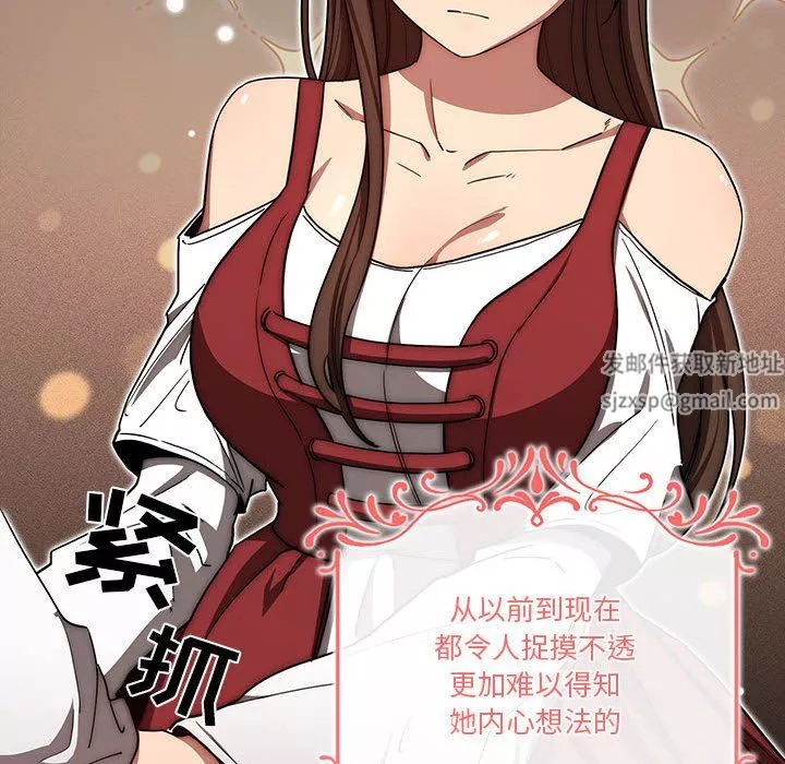 疫情期间的家教生活-第49话 - 图片 128