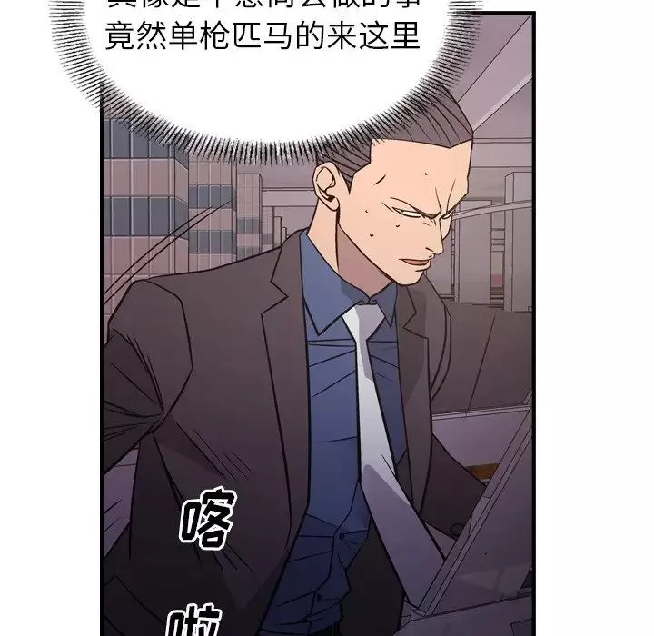 經紀人第74话