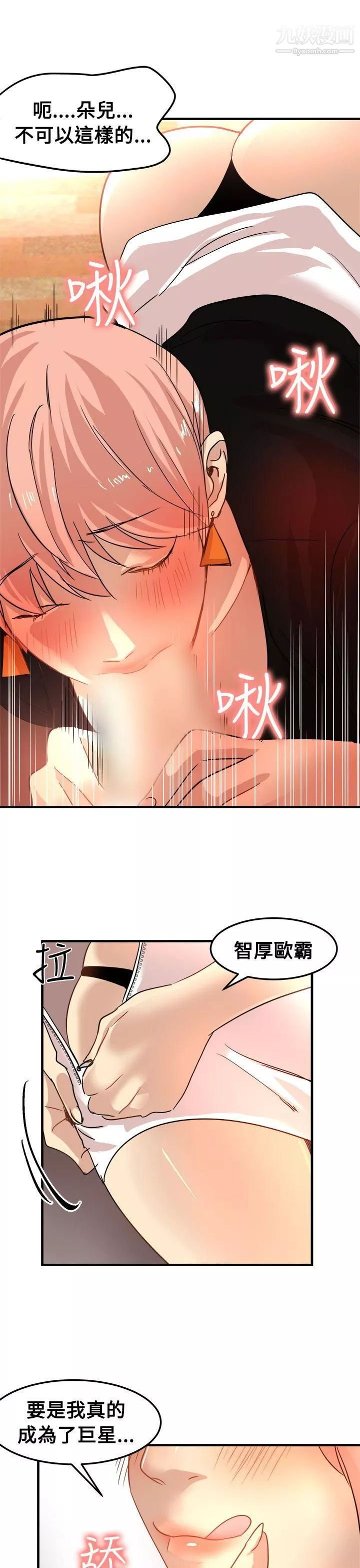 泥沼第21話
