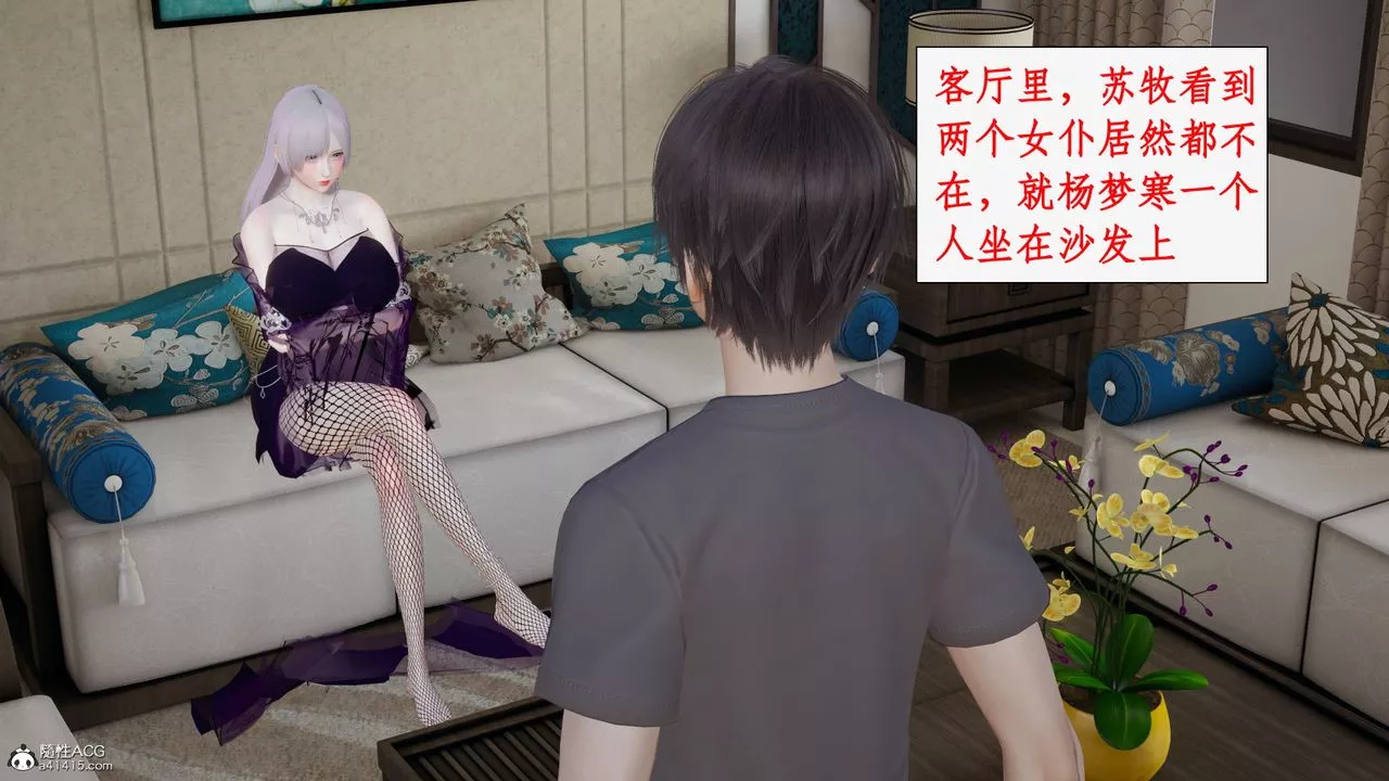 [3D]都市贅婿第10話