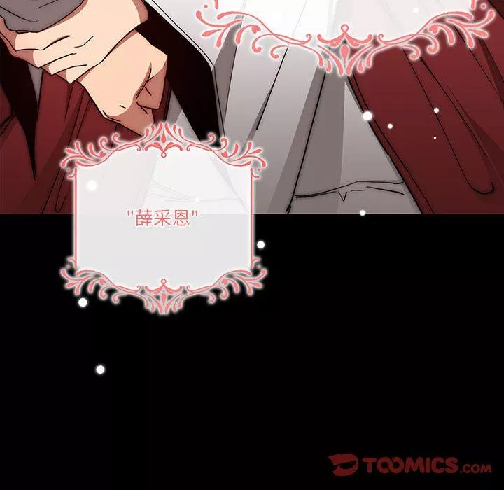 疫情期間的家教生活第49話