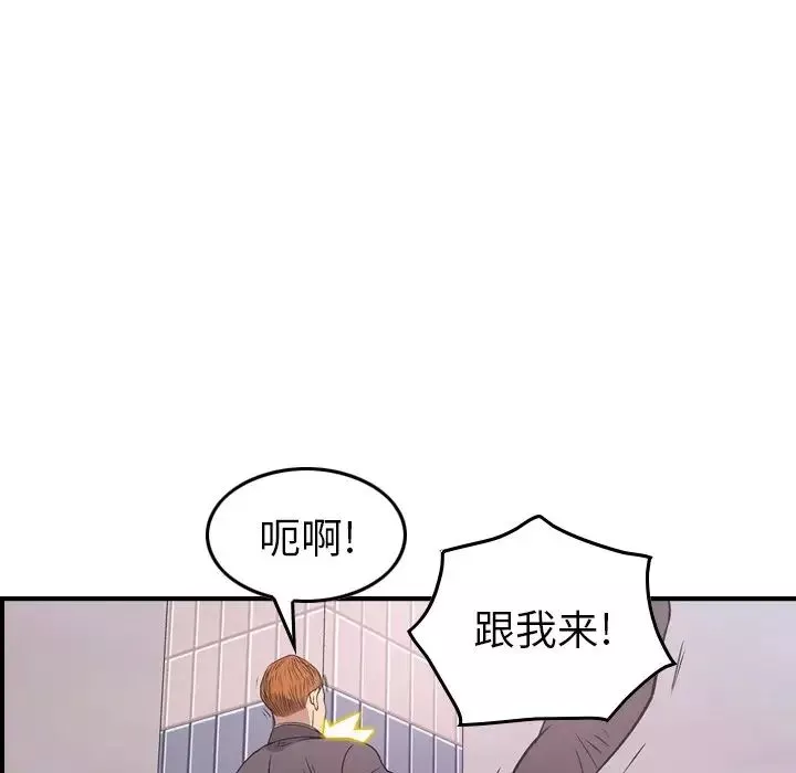 经纪人-第74话 - 图片 52
