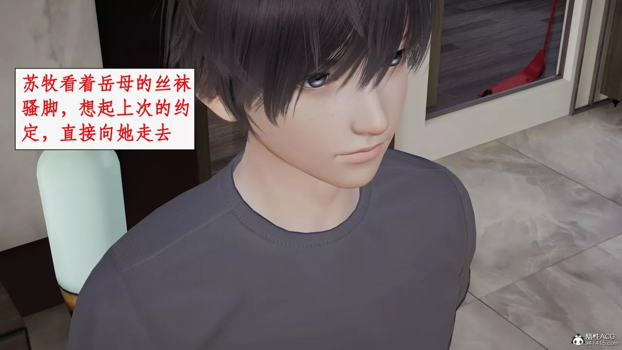 [3D]都市贅婿第10話