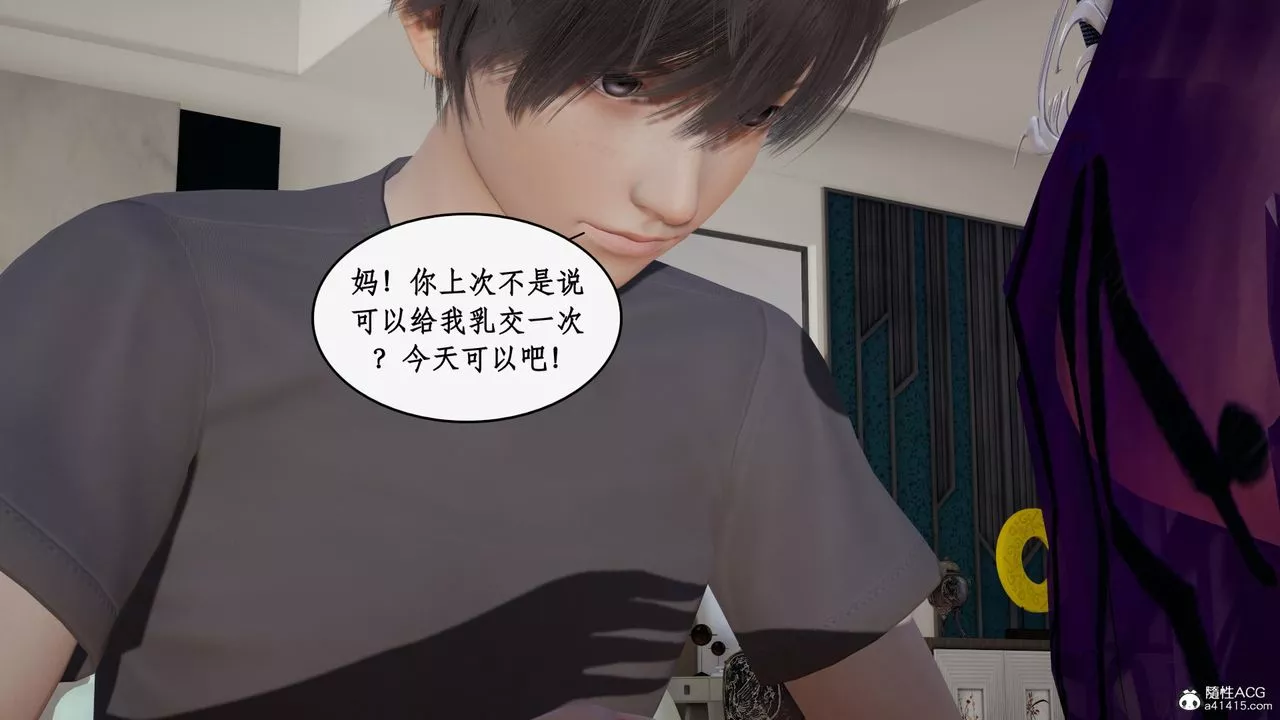 [3D]都市贅婿第10話
