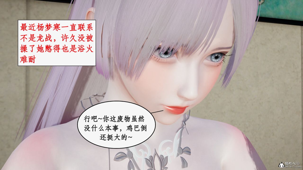 [3D]都市赘婿第10话