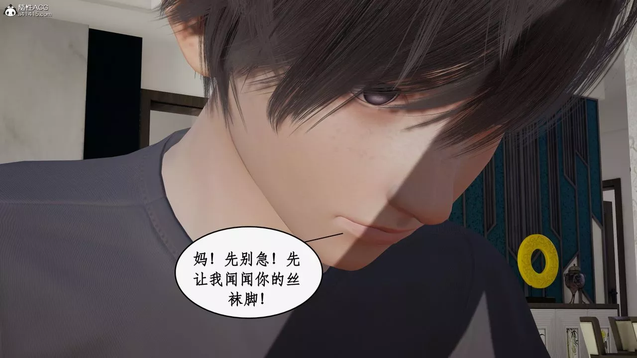 [3D]都市贅婿第10話