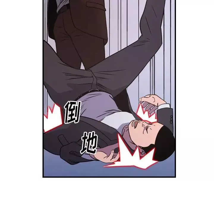 经纪人-第74话 - 图片 60