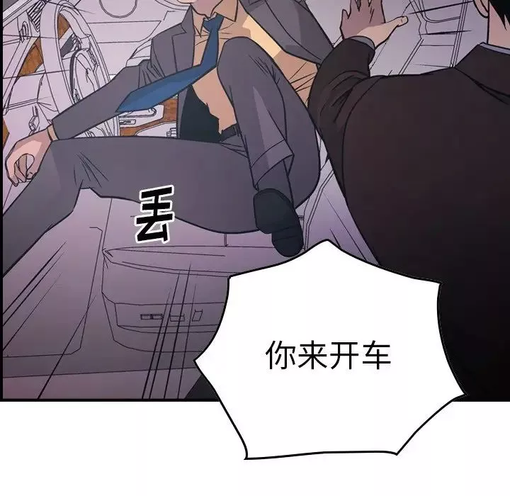 经纪人-第74话 - 图片 62