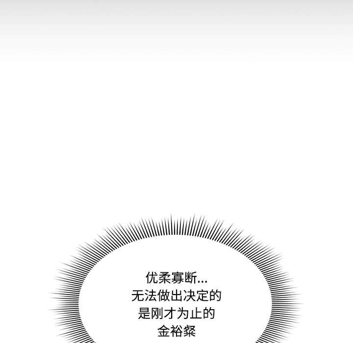 疫情期間的家教生活第50話