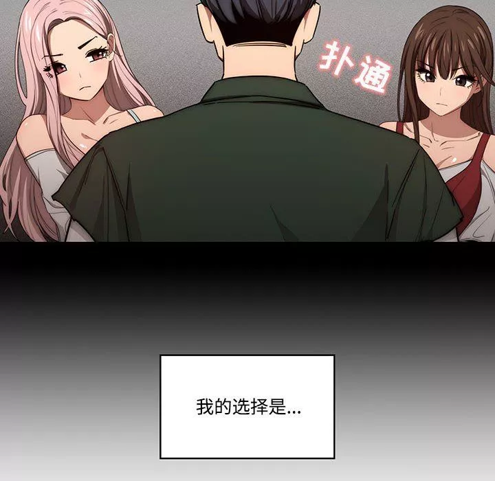疫情期間的家教生活第50話