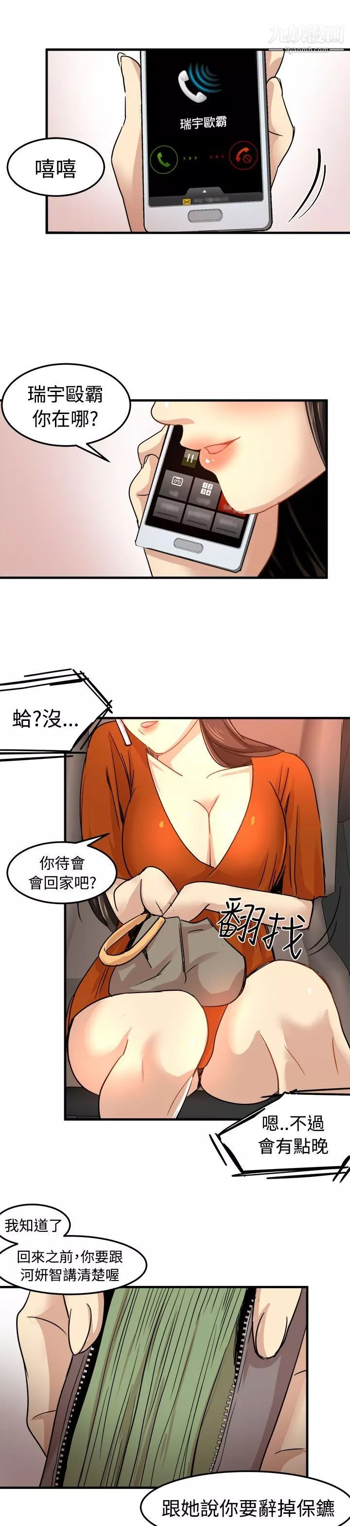 泥沼第21話