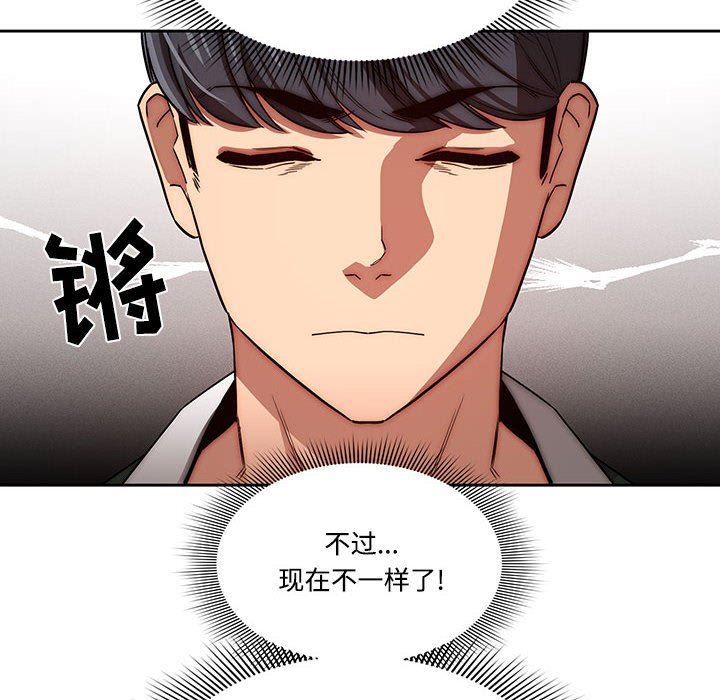 疫情期間的家教生活第50話