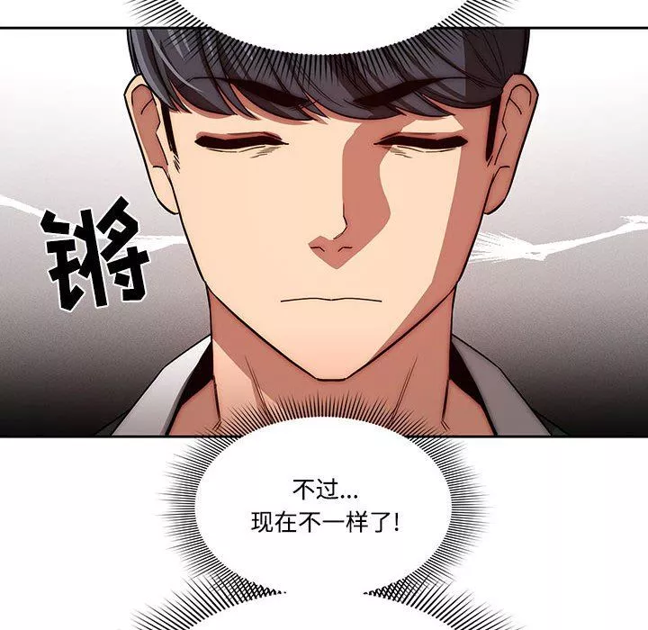 疫情期间的家教生活-第50话 - 图片 14