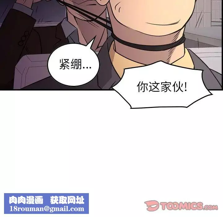 经纪人-第74话 - 图片 66