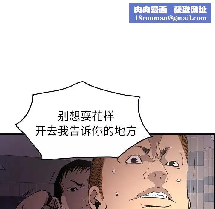 經紀人第74话